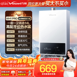 万和梅赛思系列燃气热水器天然气水气双调恒温ECO省气40%6重净滤抑菌多重安全防护WH1热水器上门安装 14L 升级款旁通混水技术【14WH1 PRO】
