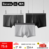 蕉内（Bananain）301P莫代尔内裤男士棉裆10A抗菌透气运动四角红色本命马年四季3件 黑色+磁铁黑+石墨灰 3条 4XL