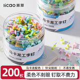 离草工字钉软木画板图钉按钉绘画图钉照片钉可钉墙无痕钉泡钉创意照片固定摁钉手工 马卡龙200枚