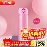 膳魔师（THERMOS）保温杯500ml男女士儿童水杯子圣诞元旦新年礼物JNL-502 粉色