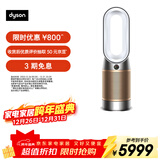 戴森（DYSON）HP12空气净化器 兼具暖风扇 过滤病毒 除甲醛除螨除尘除过敏原 除烟味除异味 宠护认证 白金色