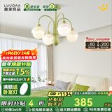 鹿家良品（LUUGAA）万物/奶油荔枝客厅吊灯奶油风客厅灯餐厅卧室灯房间灯led中山灯具 【特惠款】奶油荔枝4头三色光20W