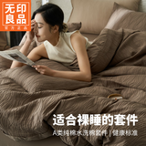 无印良品纯棉床上四件套高级轻奢2026新款裸睡床单被套家用床笠款床品套件 波浪纹-中灰【全棉舒适 可裸睡】 1.8m 床单款 四件套-被套200x230cm