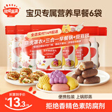 秋田满满儿童早餐肉多多花卷南瓜紫薯包子卡通馒头组合半成品速食蒸煮面点 【6袋】山药包2+馒头*2+花卷*2