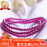 石玥珠宝收藏级4mm紫牙乌石榴石手链项链转运珠天然手串男女士款 水晶玛瑙