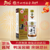 鸭溪窖 精品复古版 浓香型白酒 54度 500ml 单瓶装 热门商品