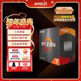 AMD 锐龙7 5700X处理器(r7) 8核16线程 加速频率至高4.6GHz 65W AM4接口 盒装CPU