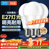 美的（Midea）LED灯泡节能E27大螺口螺纹家用光源 12瓦暖白光球泡3只装