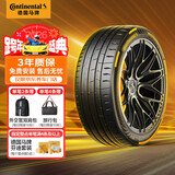 马牌（Continental）汽车轮胎 225/45R18 95Y XL FR  MC7 适配吉利星瑞 领克03