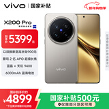 vivo X200 Pro 卫星通信版 16GB+1TB 钛色 蔡司2亿APO超级长焦 蓝晶×天玑9400 6000mAh蓝海电池 手机
