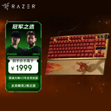 雷蛇（Razer）猎魂光蛛V3专业竞技版 反恐精英2联名款 模拟光轴 有线键盘 电竞游戏键盘 87键