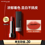 美宝莲黑魔方口红 绝色持久唇膏丝绒哑光 604赤茶橘棕 新年礼物女