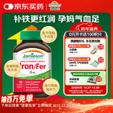 健美生（Jamieson）铁复合胶囊 90粒/瓶 含叶酸女性孕妇哺乳期补血补铁海外进口