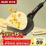 奥克斯（AUX）薄饼机春饼机家用电饼铛小型薄饼铛烙饼锅迷你煎饼锅烙饼神器春饼春卷皮千层蛋糕机 LA-BBJ-303
