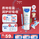 妙思乐（MUSTELA） 法国原装进口婴儿保湿面霜儿童秋冬面霜40ml