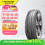 邓禄普（DUNLOP）轮胎/汽车轮胎 185/60R15 84H ENASAVE EC300+ 适配飞度  威驰