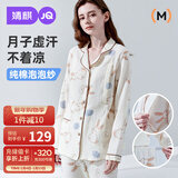 婧麒（JOYNCLEON）月子服秋冬纯棉纱布孕妇哺乳睡衣软糯透气不闷外出 L Jyz154233