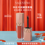 华伦天奴唇霜77A哑光唇釉口红化妆品礼盒新年礼物生日礼物送女友