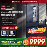 西门子462升法式嵌入冰箱风冷双循环eNose超氧零度保鲜玻璃BCD-462W(KM47FS56TI)