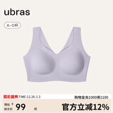 ubras无尺码加大版背心式文胸无痕无钢圈女士内衣女无痕胸罩 柔灰紫