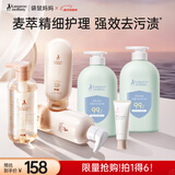 准孕妇洗护套装洗发水沐浴露护发素洗护3件套内衣洗衣液除菌除螨