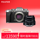 富士胶片FUJIFILMX-T5/XT5 微单相机 套机（XF35mm F2) 4020万像素 7.0档五轴防抖 6K30P 经典机械拨盘 银色
