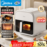 美的（Midea）炎烤 空气炸锅 6L 大容量 8寸宽口 匀烤免翻面 仿窑烤双热源 可视窗口 热门商品 空气炸锅 KZC6018
