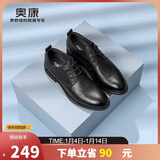奥康（Aokang）皮鞋简约男鞋商务鞋舒适职场系带男士正装鞋英伦风鞋子 黑色40码