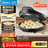 美的（Midea）电饼铛家用 电饼档 双面加热煎饼烙饼锅 煎烤机早餐机三明治 30CM大尺寸加大加深电煎烤肉锅JHN30F