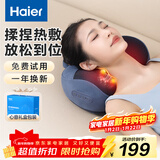 海尔（Haier）颈椎按摩器腰部按摩仪按摩枕头颈部肩颈背部按摩靠垫脖子腿足底全身生日新年礼物HHZ-Y602L-Pro