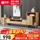 舒歌电视柜实木落地茶几组合小户型客厅抽屉电视机组合柜电视柜全实木 原木色1.6米电视柜+高矮边柜组合