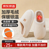 京东京造【厚底防滑】棉拖鞋女秋冬拖鞋室内居家毛拖保暖半包冬日白38-39