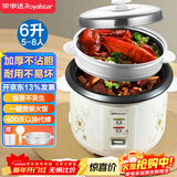 荣事达（Royalstar）电饭煲电饭锅5-8个人家用一键柴火饭保温老人操作简单煮饭锅传统老式直身锅带蒸笼6L大容量RZ-60B