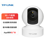 普联（TP-LINK）摄像头家用终身免费无限流量4g监控器360度无死角带夜视全景tplink物联手机远程免充值无需连wifi 【无线WiFi版】300万高清 有网环境使用 官方标配