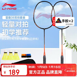 李宁（LI-NING）羽毛球拍雷霆08黑色专业训练耐打学生体育考试双打拍