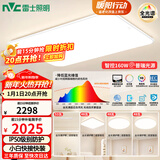 雷士（NVC）全光谱护眼吸顶灯客厅卧室灯大瓦数智能灯具LED照明白雪A