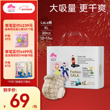 盛夏光年Gala拉拉裤XL码 30片 尿裤 尿不湿拉拉裤 超薄