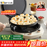 小熊（Bear）电饼铛加深加大烤盘可拆洗家用电饼档薄饼机三明治早餐机煎饼锅烙饼锅双盘加热 DBC-E15T1带把手