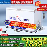 穗凌（SUILING）冰柜商用大容量卧式单温冷冻柜海鲜肉类速冻柜节能顶开门冷柜家用小型冷藏柜 -25℃丨五面制冷丨多档温控丨冷藏冷冻切换406升