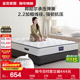 全友家居 天然椰棕弹簧床垫1.2x2米家用偏硬护脊厚款席梦思单人床垫子