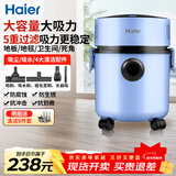 海尔（Haier）加厚防锈桶式吸尘器家用工业装修保洁大功率大吸力干湿两用宠物美缝吸灰吸水机HZ-T8101P新年好礼