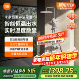 米家恒温淋浴花洒S1数显花洒套装精铜主体淋浴套装卫生间家用淋浴器