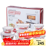 乐扣乐扣（LOCK&LOCK） 玻璃保鲜盒耐热微波炉烤箱高硼硅玻璃套装组合装8件套 八件套
