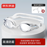 京东京造 小框泳镜防水防雾高清游泳眼镜平光男女游泳镜 水晶白