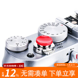 JJC 相机快门按钮 适用富士XE5 Xhalf XM5 X100VI XE4 XT50 XT30II徕卡Q3 Q343 DLUX8尼康ZF索尼配件 凹面红色