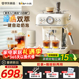 小熊（Bear）【政府补贴】咖啡机半自动冷萃 家用小型意式20Bar萃取 自动打奶泡 圣诞礼物 KFJ-E12S7 小白咖