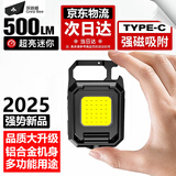 探路蜂手电筒强光多功能钥匙扣灯充电工作灯汽修灯便携超亮小夜灯