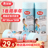 美丽雅懒人抹布一次性洗碗布 30*30cm加大加厚周抛毛巾厨房抹布