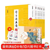 墨点美术 芥子园画谱彩色教程 芥子园画谱白话文精装版全集无删减正版包邮芥子园画传王概著巢勋临本国画临摹画册