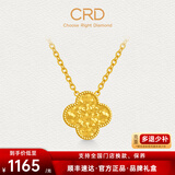 CRD克徕帝黄金项链四叶草花朵套链5G工艺足金999送节日礼物 10.8g
